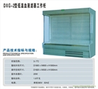 低溫血液濾白柜廠家直銷——飛龍醫(yī)療