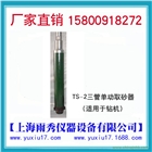 TS-2 型三重管單動取砂器 批發(fā) 零售