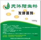生物有機(jī)肥菌種菌劑