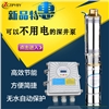 賓館太陽能泵 假山噴泉專用潛水泵型號(hào)齊全 節(jié)能省電必備光伏水