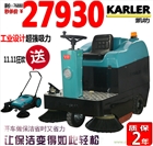 電廠用駕駛式掃地機，倉庫車間清掃車，恒亞實業(yè)供應凱叻牌