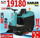 駕駛掃地機KL1050清掃車，吸掃一體清掃車，恒亞實業(yè)供應