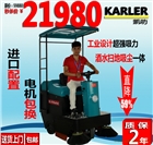 帶棚掃地機，帶灑水掃地機，上海恒亞凱叻牌，21980元，開票