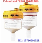 Pulsarlube V自動(dòng)單點(diǎn)加脂器