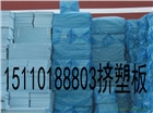 北京防火擠塑板廠家