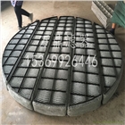 304絲網(wǎng)除沫器 絲網(wǎng)除霧器