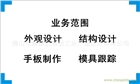 提供太陽灶外觀設(shè)計、結(jié)構(gòu)設(shè)計、工業(yè)設(shè)計