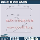 連云港優(yōu)聯(lián)興 浮動出油裝置 儲罐內(nèi)浮動出油管道 浮動調(diào)油