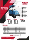 特哈斯半封閉駕駛式電動(dòng)掃地車
