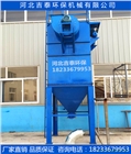 DMC脈沖單機(jī)除塵器 哪家好 河北泊頭 廠家報(bào)價(jià) 除塵配件