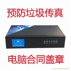 企業(yè)無紙辦公方案