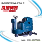 銅仁洗地機