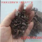 鐵剛砂的質(zhì)量，鐵剛砂的價(jià)格，鐵鋼砂的生產(chǎn)廠家