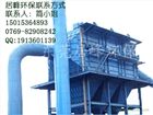 【鋁氧化廢氣處理設(shè)備】廢氣處理設(shè)備