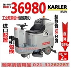 駕駛式洗地機 醫(yī)院商場地下室停車場工廠倉庫小型電動洗地車KL