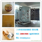 玻璃制品專(zhuān)用鍍膜加工設(shè)備 琥珀色茶色玻璃杯真空離子鍍膜機(jī)