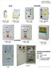 萬事達(dá)牌控制器，深井泵控制箱(器)