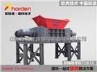 HARDEN濾油器破碎機(jī),電子垃圾破碎機(jī)TS612
