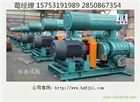 環(huán)保曝氣風機，18.5kw曝氣鼓風機，18.5Kw污水曝氣風