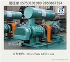 供應羅茨風機，7.5kw曝氣風機，7.5kw環(huán)保曝氣鼓風機