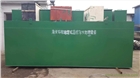 河南地埋式生活污水處理設備