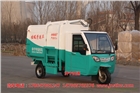 垃圾轉(zhuǎn)運(yùn)車廠家供應(yīng) 電動(dòng)3方三輪垃圾車 小區(qū)專用