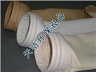 耐高溫除塵布袋