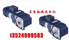JSCC直角電機 精研調速電機