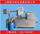 上海油水分離裝置專業(yè)供應(yīng)非標(biāo)定制