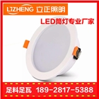 沈陽LED筒燈廠家