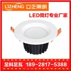 遼陽LED筒燈廠家