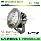 供應(yīng)高品質(zhì)36W/72W大功率LED圓形投光燈/定制配光方案