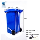 賽普廠家直銷240L環(huán)衛(wèi)垃圾桶 品質(zhì)保證