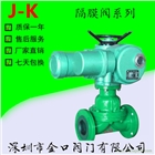 北京精心制造電動隔膜閥直銷，性能保證的電動隔膜閥廠家