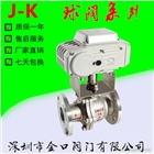 北京可啟閉5萬次電動球閥制造廠 各大企業(yè)指定電動球閥直銷商