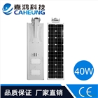 LED一體化太陽能路燈-中國著名品牌-深圳嘉鴻科技