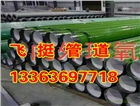 熱浸塑防腐鋼管 綠色環(huán)保