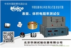 表面、體積電阻率試驗儀