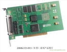 1553B仿真測(cè)試板卡 PCI 1553板卡選型