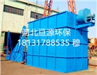 HMC脈沖單機(jī)除塵