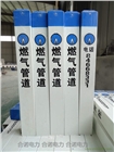 電纜標志樁質(zhì)量優(yōu)價格合理 電力標志樁價格