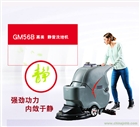 高美 GM-56B靜音洗地機(jī)...適用于醫(yī)院 學(xué)校走廊人行通