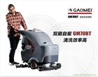 山西高美洗地機(jī)_山西全自動洗地機(jī)GM70BT...自驅(qū)行走,