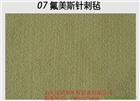 一條好的氟美斯除塵布袋應(yīng)該具備的條件