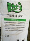 窗框填縫砂漿，門窗填縫砂漿，石膏找平砂漿，輕質(zhì)抹灰砂漿