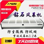 海口市鉆石風(fēng)幕機(jī)多少錢