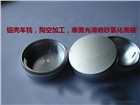 提供鋁件加工，環(huán)保鋁批量生產(chǎn)定制