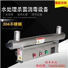 側(cè)向式紫外線消毒器