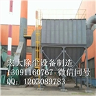 脈沖袋式收塵器-脈沖布袋除塵器
