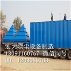 河北滄州宏大除塵設(shè)備---MC-Ⅱ脈沖布袋除塵器技術(shù)性能